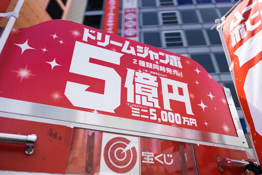 彩票店号码牌设计